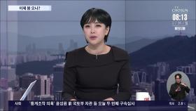 [이슈분석] 봄 앞두고 변덕스러운 날씨, 왜?