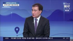[네트워크 초대석] 김현기 서울시의회 의장 