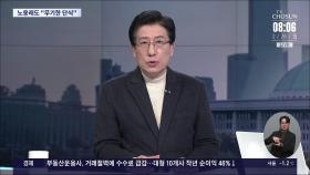 [이슈분석] '탈당' 이수진, 친명 인사들 비위 의혹 고발