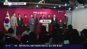 [단독] 與, PK 3선 이채익 '컷오프' 가닥…'국민추천제' 영남권으로 확대