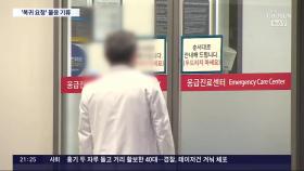 '빅5 수술 50% 급감' PA 투입…전공의 '복귀 요청' 불응 기류