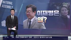[총선설명서 서반장 vs 김반장] 이재명은 왜?