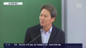 임종석, 선거운동 중단하고 '두문불출'…28일 국회서 기자회견