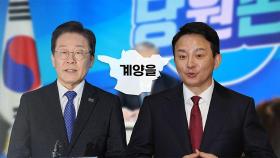 '단수공천' 이재명, 원희룡과 '명룡대전' 확정…野, 나경원 상대로 류삼영 공천