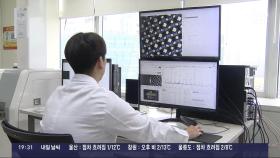 '日 노벨상 분야' 장비까지 국산화 성공…사우디도 '러브콜'