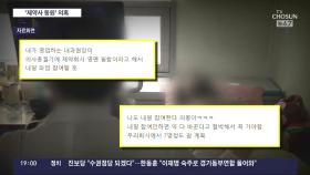 '제약사 직원' 동원 의혹에 경찰 