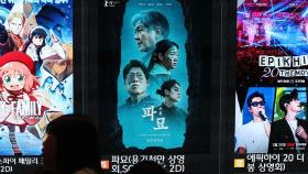 '험한 것'으로 해외까지 점령 '파묘 신드롬'…한국 영화 새 역사