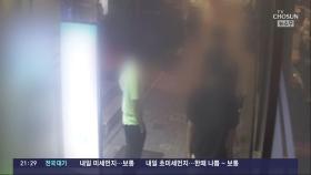 식당서 '대마 젤리' 건넨 남성…