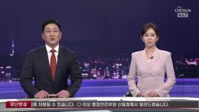4월 14일 '뉴스 7' 클로징