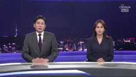 4월 15일 '뉴스 9' 클로징
