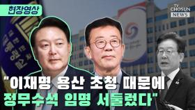 [티조 Clip] 尹대통령 
