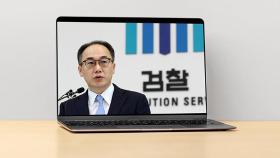 '검찰총장 뇌물 의혹' 유튜브 방송 취소…대검 