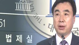 檢, '윤관석 입법 수뢰' 관련 국회사무처 압수수색…