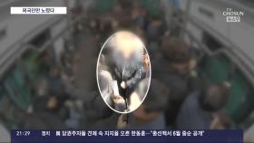 붐비는 지하철서 외국인 노려 소매치기…잡고보니 '전과 19범'