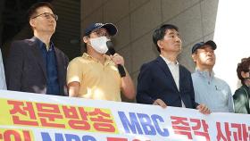 방심위, 탈북작가 성폭력 의혹 보도한 MBC '관계자 징계'