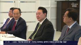 尹, 與 수도권·TK 당선인들과 비공개 만찬…국정운영 비판 나올지 주목
