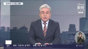 [이슈분석] 尹대통령-조국, 정식 회동 성사될까?
