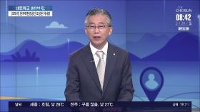 [네트워크 초대석] 한국원자력환경공단 조성돈 이사장 