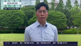 축구대표팀, 6월에도 임시 사령탑 체제…김도훈 감독 선임