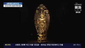 천 년 동안 땅속에 묻혀 있던 '신라 금동보살입상' 첫 공개