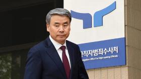공수처, 'VIP 격노' 녹취 확보…이종섭 