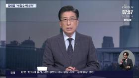 [이슈분석] '당원권 강화' 힘 싣는 野…'팬덤 정치' 우려는?