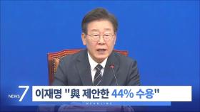 5월 25일 '뉴스 7' 헤드라인