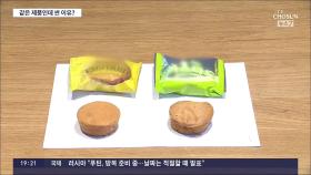 성분도 제조공장도 같은데…'PB제품' 더 싼 이유는?