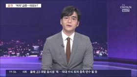 아파트 하자 급증하는 이유는?