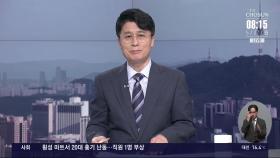 [이슈분석] 서울 고가 아파트 시세, 얼마나 회복?