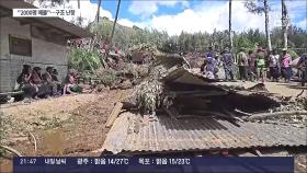 파푸아뉴기니 '최악' 산사태…