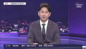 北, '오물 풍선' 보낸 뒤 'GPS 교란' 의도는