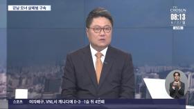 [이슈분석] '이혼 판결문' 유포 논란…최태원 측 