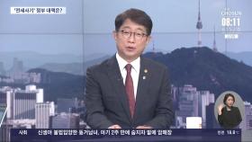박상우 국토교통부 장관이 말하는 전세사기 피해자 위한 정부 대책은?
