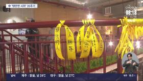 中 '톈안먼' 35주기 삼엄한 경계…해외 곳곳 행사