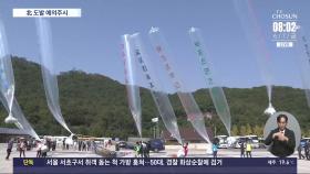 탈북단체, 대북전단 20만장·'임영웅 USB' 5000개 살포