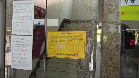 [사건파일24] 인천 15층 아파트 엘리베이터 열흘째 운행 중단