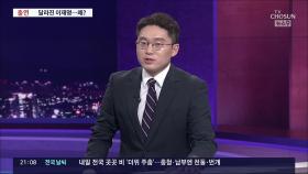 '이화영 판결' 뒤 달라진 이재명…왜?
