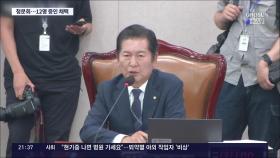 野 법사위, 21일 '해병대원 특검법' 단독청문회…이종섭·이시원 증인 채택