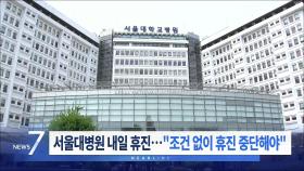6월 16일 '뉴스 7' 헤드라인