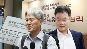 檢, '대선 여론조작' 김만배·신학림 구속영장 청구