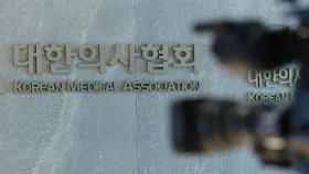 정부, 의협 '집단휴진 강요' 조사 착수…'휴진 반대 운동'도