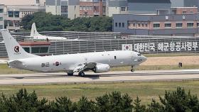P-8 포세이돈 3대 한국 도착 영상 공개…北 SLBM 잠수함 잡아낸다