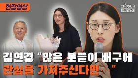 [티조 Clip] 김연경 