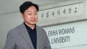'성 상납 발언' 김준혁, 이화여대 맞고소…동문들은 추가 고발