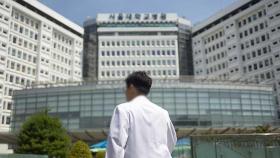 서울대병원 '파업 중단' 결정…의정 갈등 변곡점