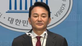 [속보] 원희룡, 국민의힘 당대표 출마 기자회견