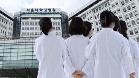 서울대병원, 오늘부터 정상 진료…4개월째 의정갈등은 '여전'