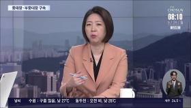 [이슈분석] 아버지 빚 갚은 박세리…증여세 '폭탄' 논란