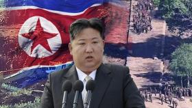 [단독] MDL 침범 북한군, 김정은 지시로 '표창'…